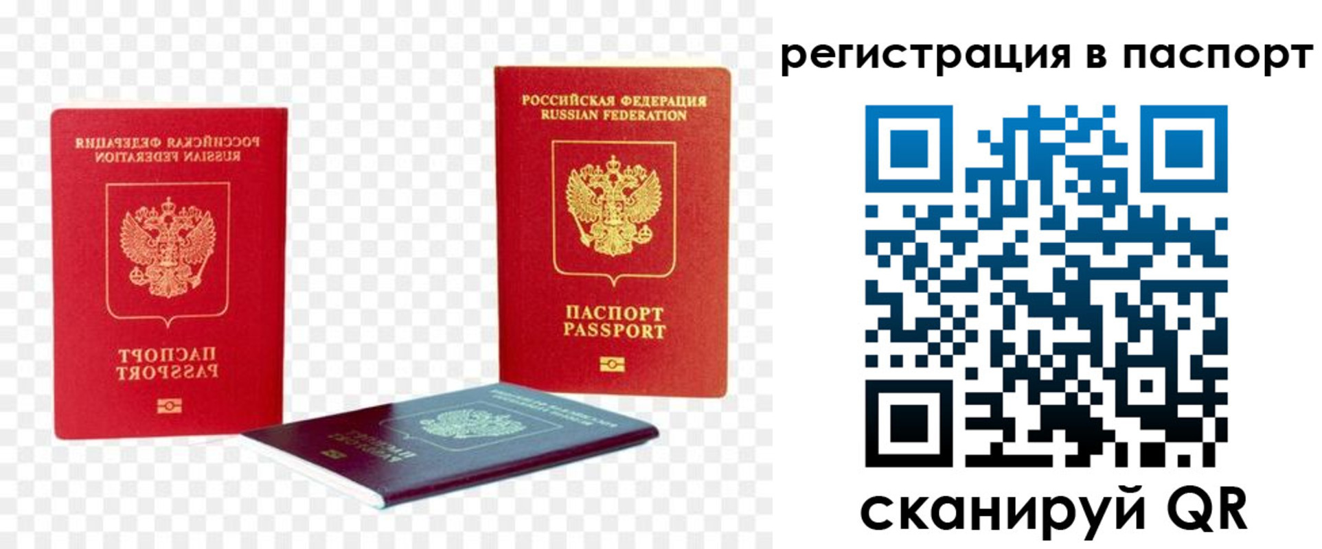 прописка от собственника в Липецкая области