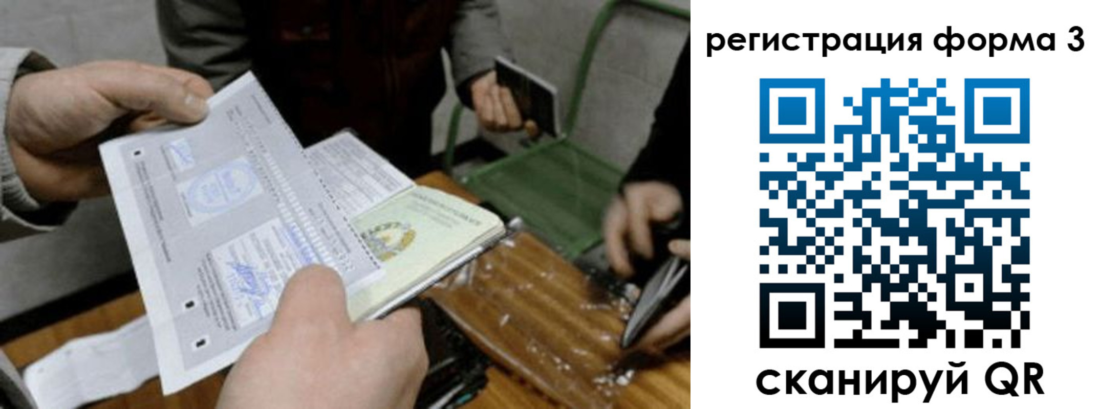 где прописаться в Липецкая области