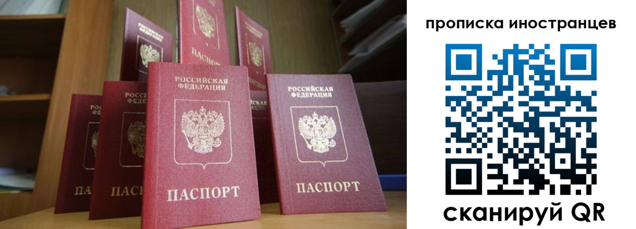 временная прописка в Липецкая области