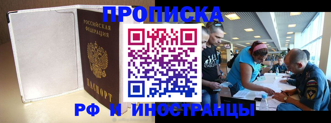 временная регистрация в Липецкая области