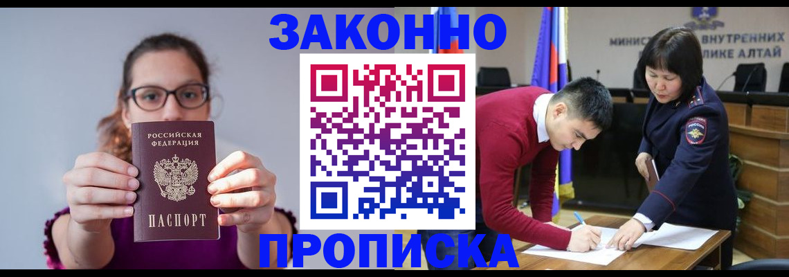 временная регистрация гарантия в Липецкая области