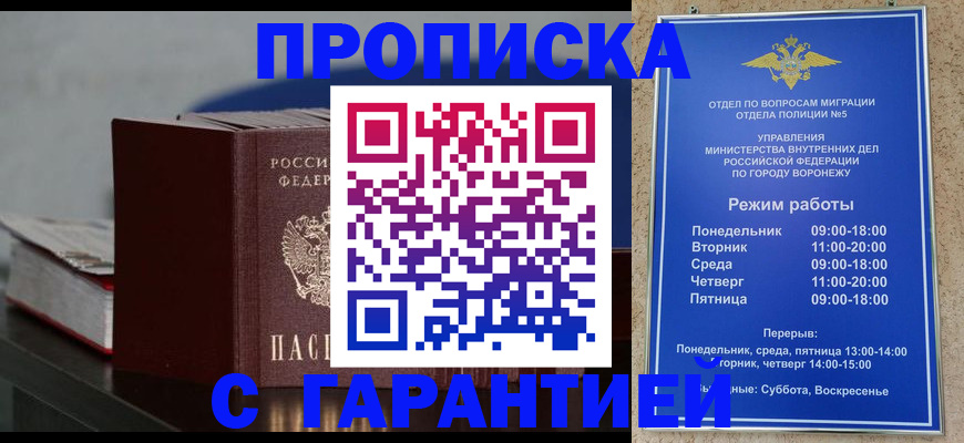 найти адрес прописки в Липецкая области