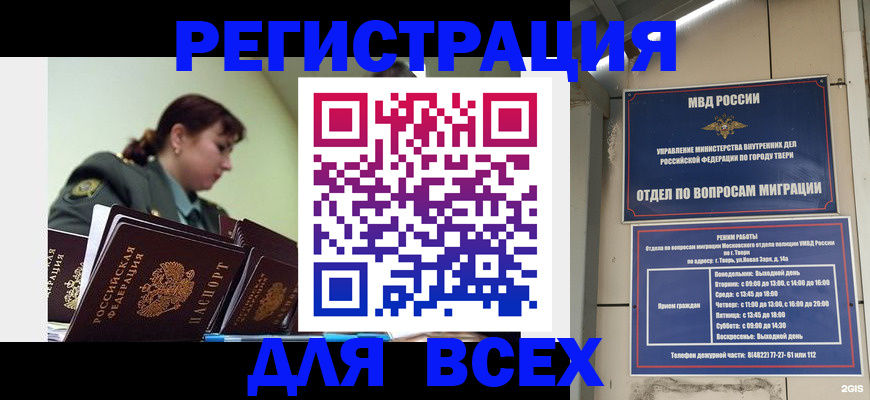 прописка для военкомата в Липецкая области