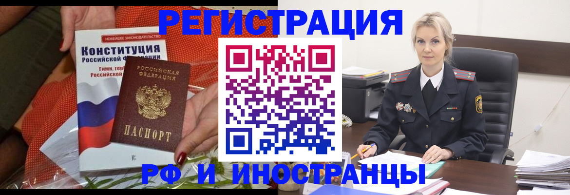 временная регистрация законно в Липецкая области